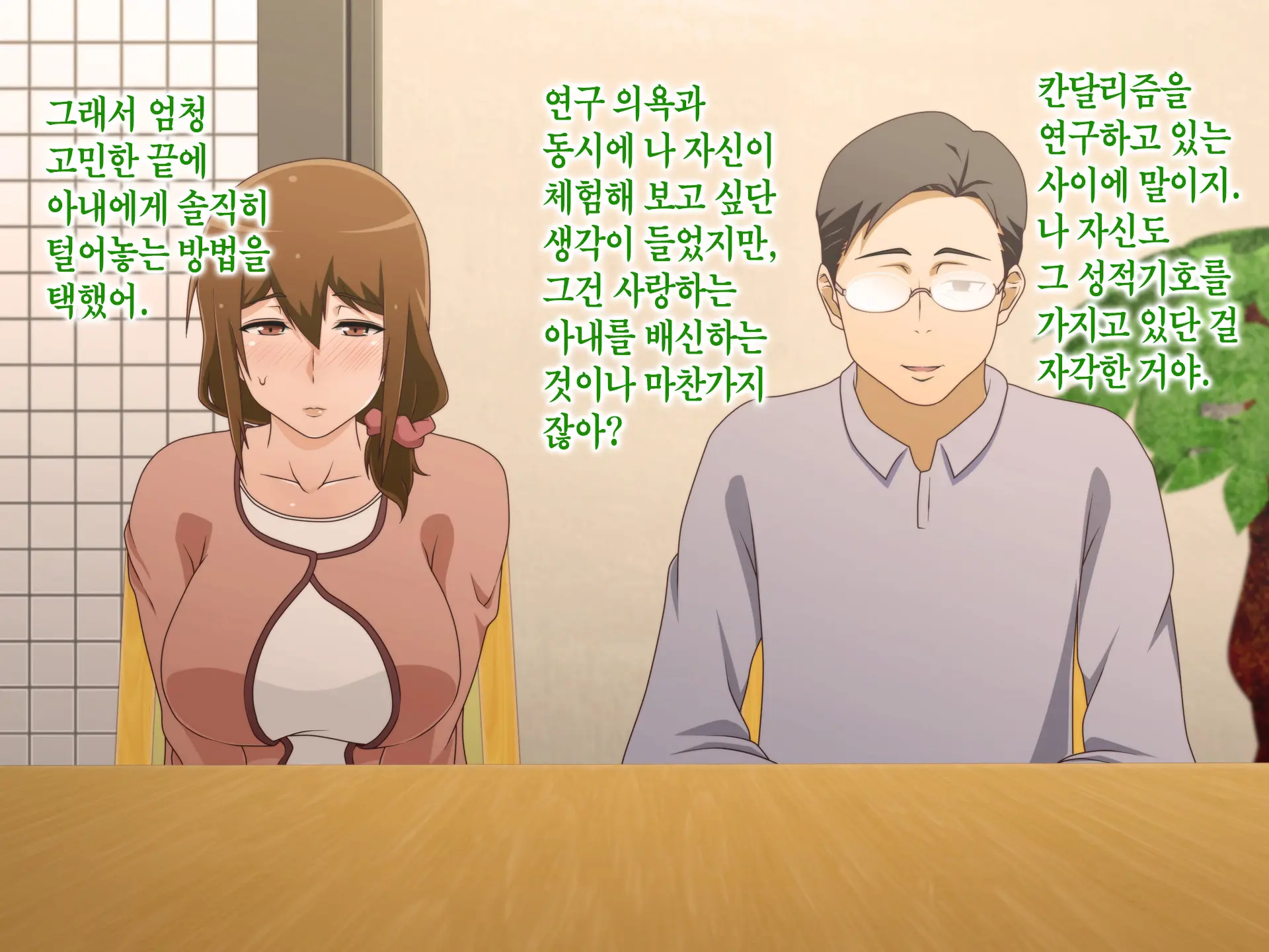 Tsuma O Netotte Kurenai Ka? ~ Netori Netorase Uwaki No Sankaku Kankei ~ | 아내를 빼앗아주지 않을래?